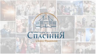 Операція по спасінню! | пастор Тетяна Кеба | 03.09.23