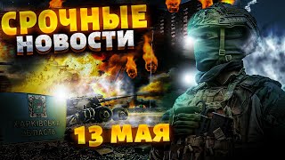 ⚡️Граница с РФ прямо сейчас: срочное включение! Москва гудит, громкая отставка. Сюрпризы для фронта