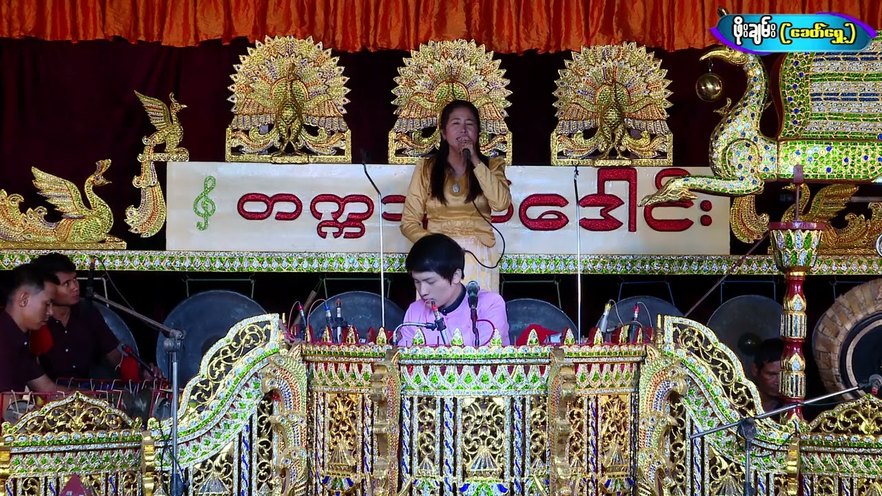 ဆိုင်း တက္ကသိုလ်ဒေါင်းအပိုင်း(19) #ဒေါင်း #ဆိုင်း