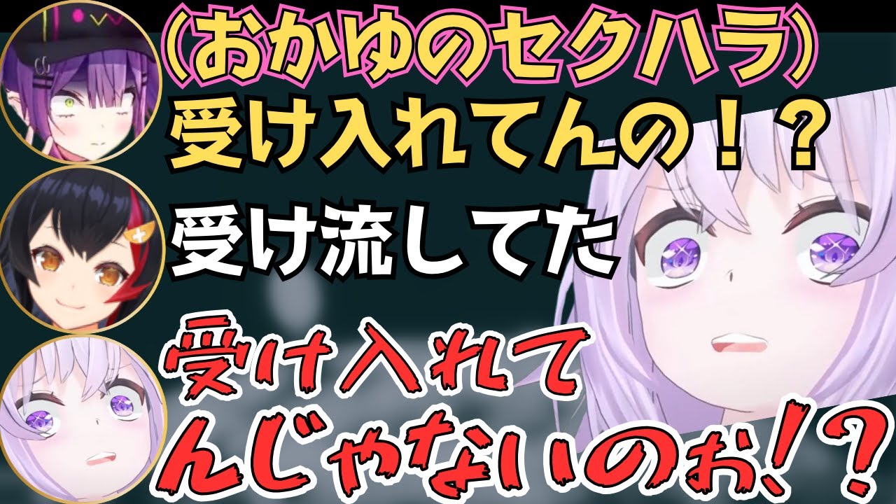 トワ様へのセクハラで絶好調なおかゆんが面白すぎたw【ホロライブ 切り抜き／常闇トワ／猫又おかゆ／大神ミオ／マリオカート大会練習／常MOS】