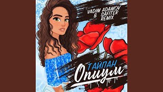 Опиум (Radio Edit V. Adamov, Safiter) (Ремикс)
