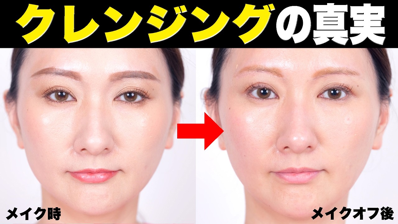 【意外と知らない】洗浄成分がうるおいバリアに影響していた!?【クレンジングの真実】