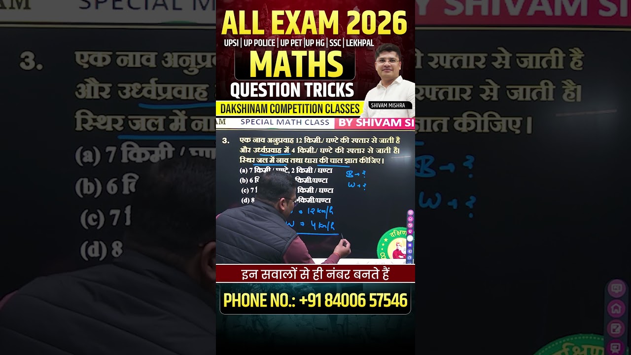 up police math important questions | up pet math | up homeguard math | upsi math 