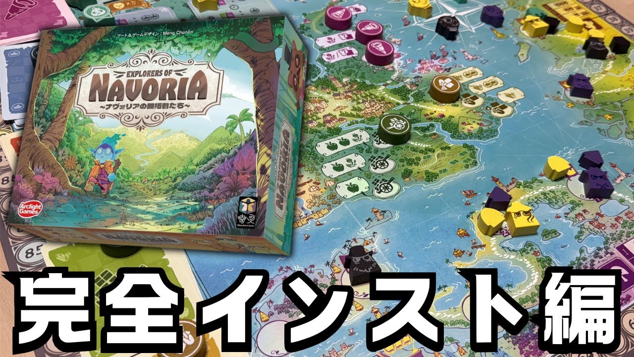 Navoria Settlers] You