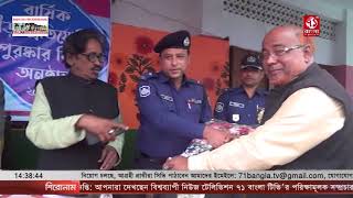 পূর্ব হাজীপুর আনোয়ারা উ”চ বিদ্যালয় বার্ষিক ক্রীড়া প্রতিযোগিতা