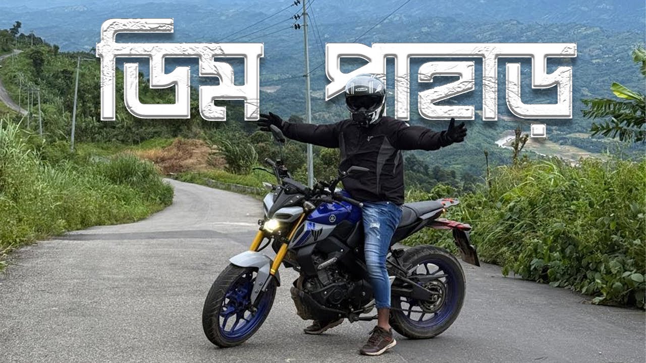 Banglar Mini New Zealand? ডিম পাহাড়ের জাদুকরী ভিউ! মেঘের ভেতর হারিয়ে যাওয়া—ডিম পাহাড় ভ্রমণ!