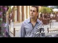 محمود المغربي    مطرحك بقلبي  سهرة طرب  نجومي