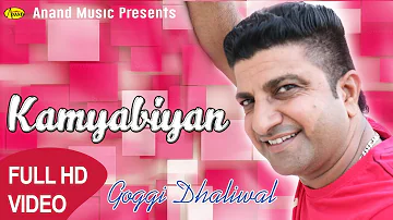 Goggi Dhaliwal ll Kamyabiyan ll (Full Video) Anand Music II New Punjabi Song 2016