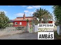 # 197 Деревни Испании. Ambás (San Pedru Ambás). Север Испании. Астурия (Asturias)