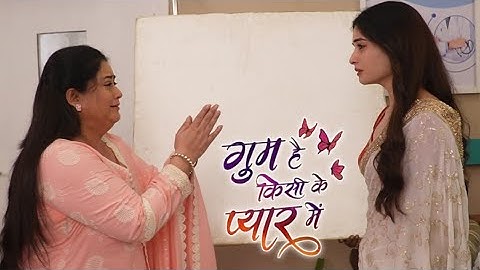 Ghum hai kisi k pyaar mein:- apne bachchon k liye, neil se kregi shadi savi #todaysepisode