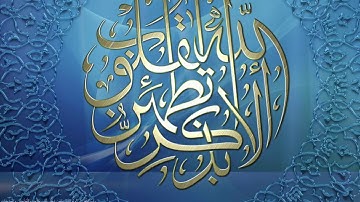 سورة الكهف للشيخ د/ محمد صالح بن عالم شاه عام 1435 هـ