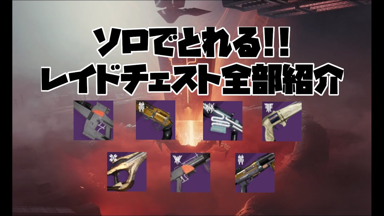 Destiny2】登場武器の特注レプリカ - 玉兎【3Dプリンター】 - 武具