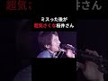ミス後も気さくな櫻井さん