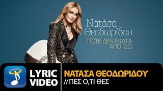 Νατάσα Θεοδωρίδου - Πες Ό,τι Θες (Official Lyric Video HQ)