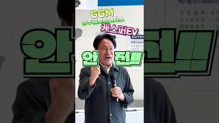 [캐스퍼EV 안전👍]