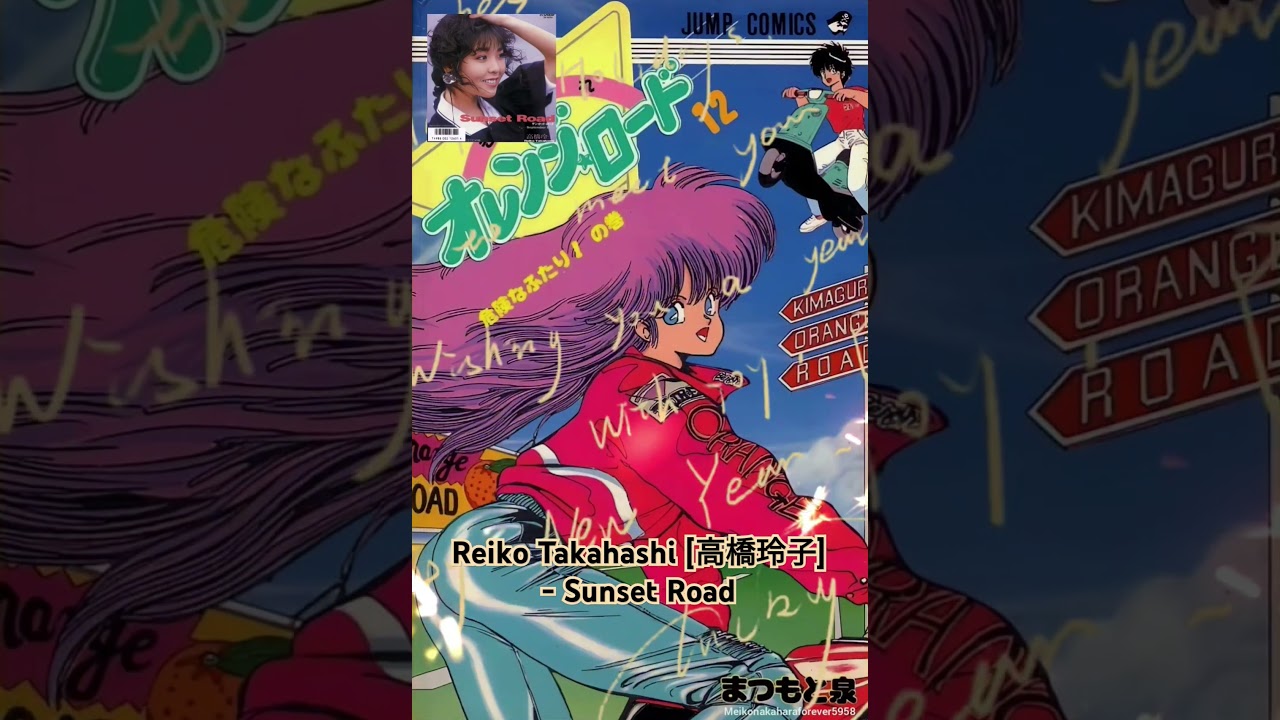 Reiko Takahashi [高橋玲子] - Sunset Road - YouTube