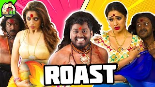 இது சாதா பேய் இல்ல! காஜி பேய் படம் | Sowkarpettai Movie Roast #mrkk #funny #roast