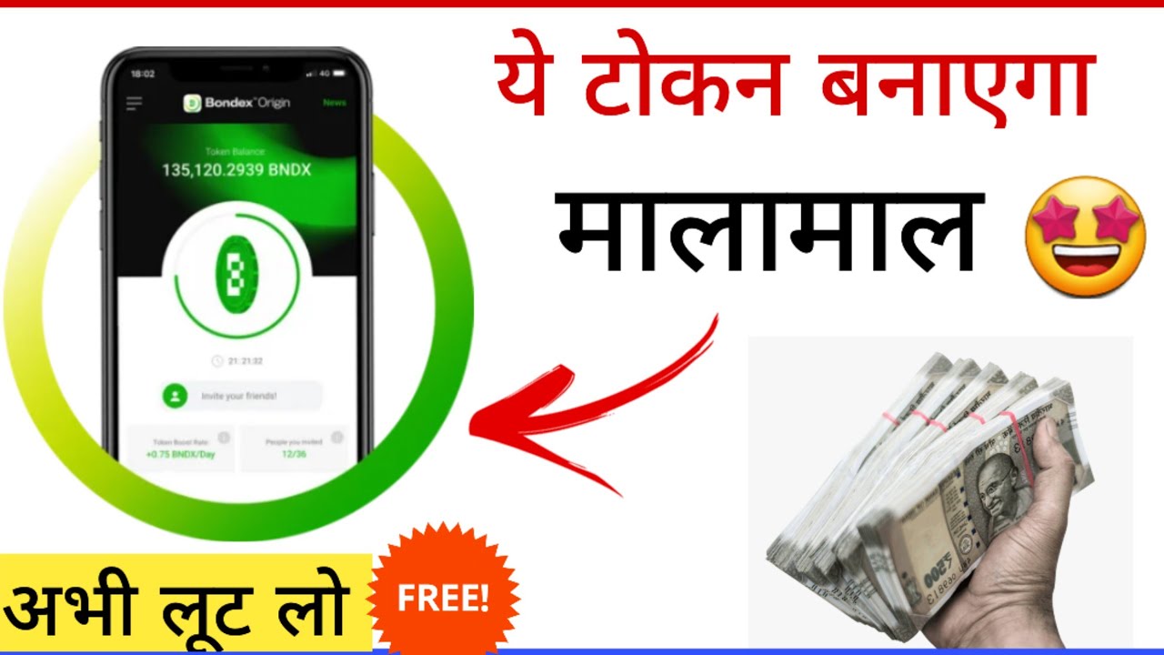 Bondex Token Update 🔥 Free mining ⛏️ Token 