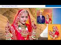 Wedding highlight teaser  champa ram weds pooja ps photography shergarh 