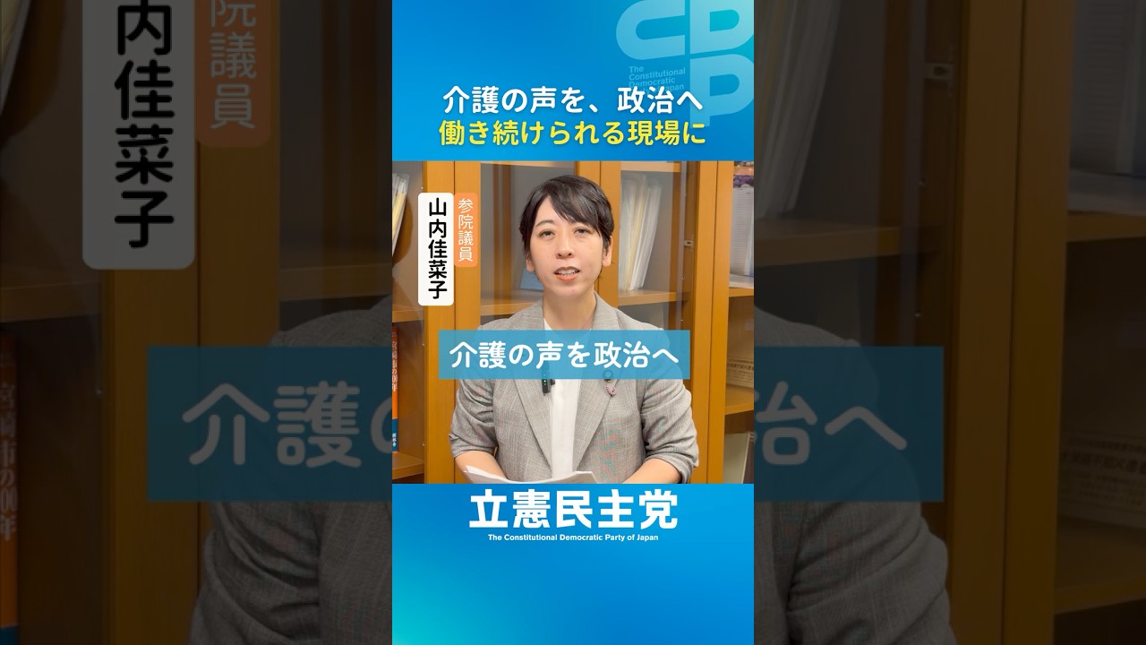 【介護現場で最も多かった声】「人が足りない」人手不足の悪循環を断ち切るには #Shorts