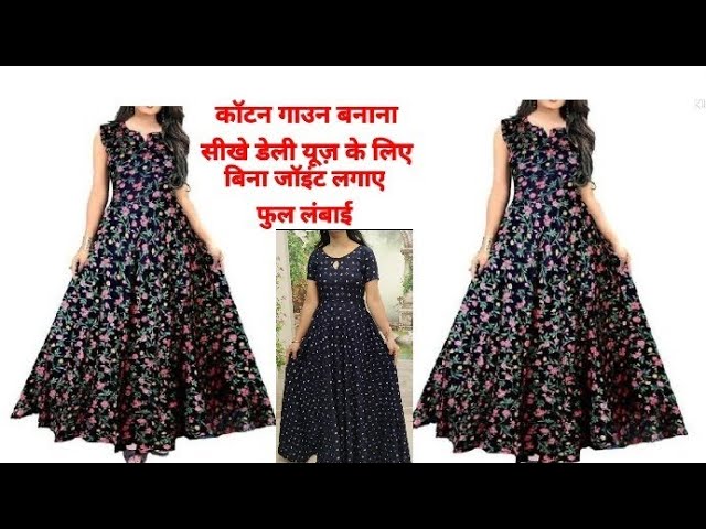 Long party wear gown cutting sewing  gown ki silai kaise kare   YouTube