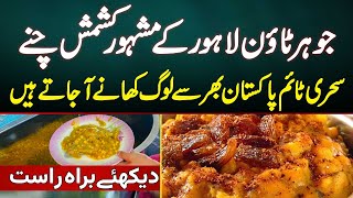 Johar Town Lahore Ke Famous Kishmish Chanay - Sehri Time Pakistan Bhar Se Loog Khane Aa Jate Hain