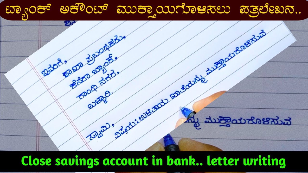 application letter for bank manager in kannada