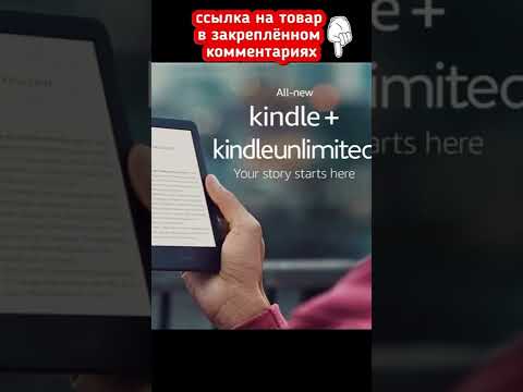Электронная книга Kindle, Wi-Fi, 8 ГБ, экран e-ink, 6-дюймовая электронная книга#Shorts