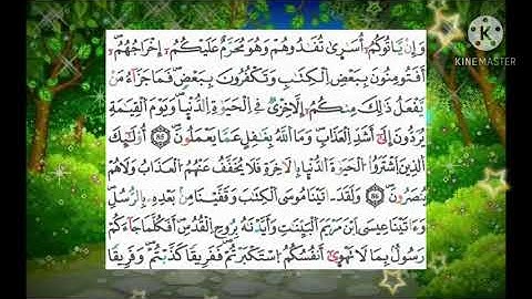 تثبيت النصف الأول من الحزب الثاني #سورة البقرة #رواية_ورش_عن _نافع