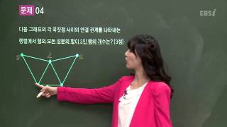 201306평가원A04@이하영@ebs