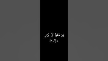 #كرومات - اجمل و اروع الكرومات القرانية القصيرة للشيخ ياسر الدوسري من سورة الاسراء  #اكسبلور