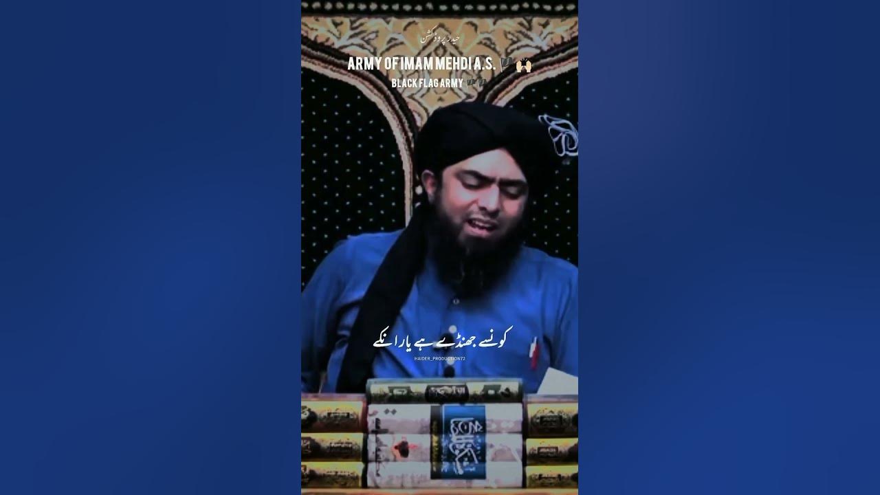 Islam mein kaun sa jhanda jayeez hai 🏴🏴 - YouTube