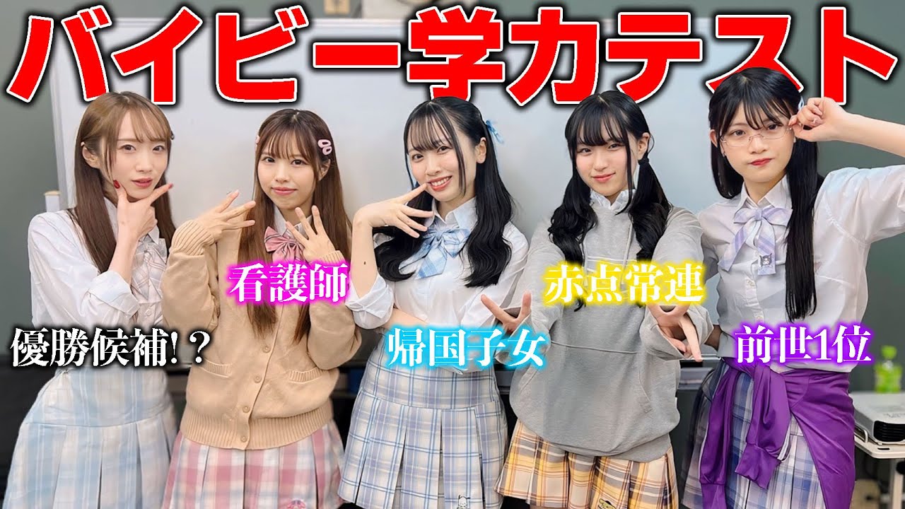 【回答編】結果発表したらまさかの答えが連発で大爆笑wwww