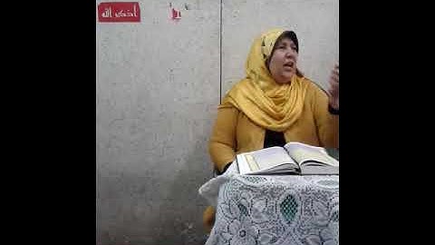 16 - سورة النساء الآية 52 إلى 59 * عواطف عزب