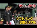 シビアすぎる競争…ソフトバンク3軍のリアル。