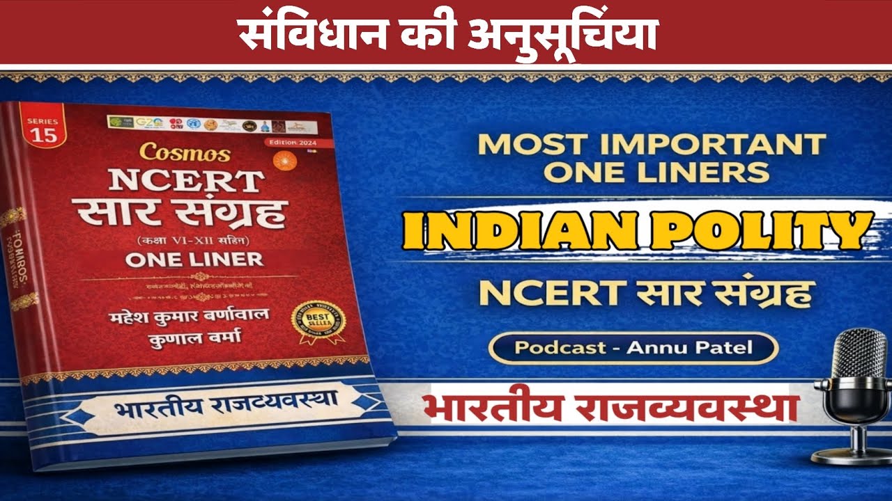 Day 4: NCERT Saar Sangrah | Indian Polity #ncert 