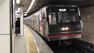 【大阪メトロ】21系による新大阪行き梅田駅を発車