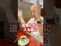 【心を落ち着ける儀式】鴨頭嘉人が講演前に必ずやること　#Shorts
