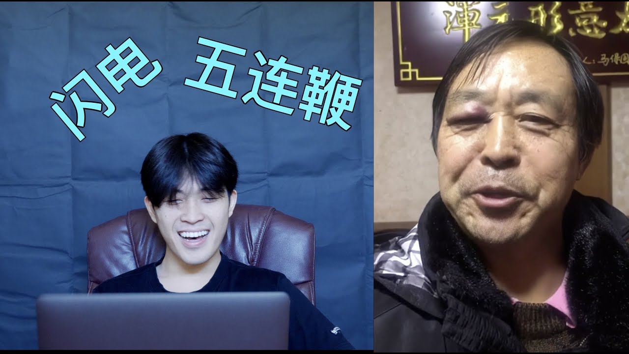 向马保国老师学习“武林绝学”闪电五连鞭。。。 - YouTube