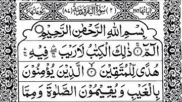 Surah Al-Baqarah Full || By Sheikh Shuraim(HD) With Arabic | سورة البقره