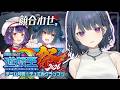 【#にじ遊戯王祭2026 】かしす組！！チーム練習！顔合わせだ～！😳✨【小清水 透 / にじさんじ】