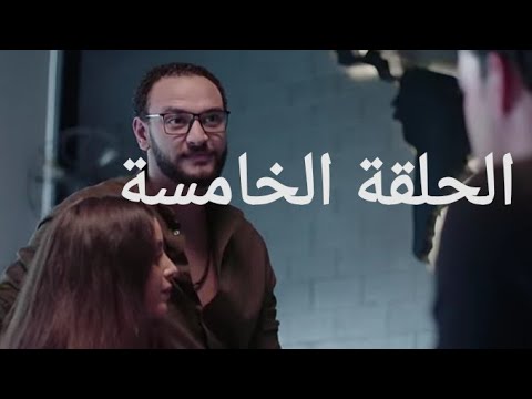 حكاية لازم اعيش مسلسل إلا أنا الحلقة الخامسة ام حاتم عرفت حقيقة مرض نور بطريقة خبيثة