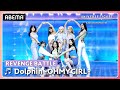 【UNIVERSE TICKET】| ♪Dolphin (#OHMYGIRL)|フルカム4K