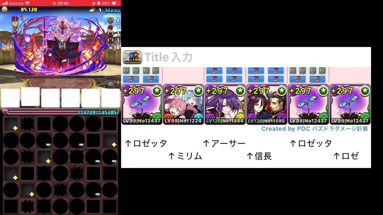 パズドラ　ロゼッタ　ロキ降臨!　謀略の狂戦士　壊滅級【アシスト無効】