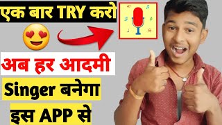 How To Use Singer Zone Karoke App|| Full Review In Hindi 2022 || screenshot 1