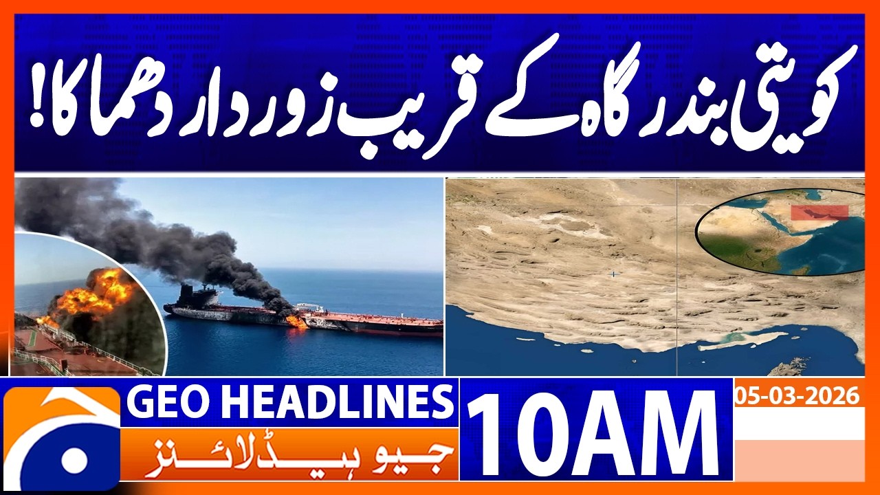 Explosion Hits Tanker Off Kuwait’s Coast | Geo News 10AM Headlines 5 March 2026