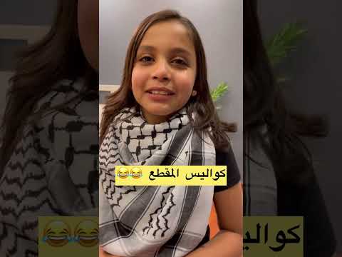 الين انقلعي