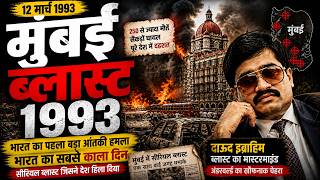 Bombay Blast 1993 Unfold Story .India's first biggest terrorist Attack.