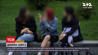 Новости Украины: как быстро у подростков возникает привыкание к дыма электронных сигарет