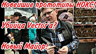 А. Бирюков про Vector от Kizlyar Supreme! Новый Майор покоряет сердца!